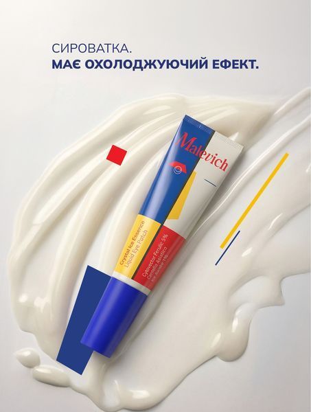 Крижана дренажна есенція для зони навколо очей Malevich Крижана дренажна есенція для зони навколо очей Malevich фото