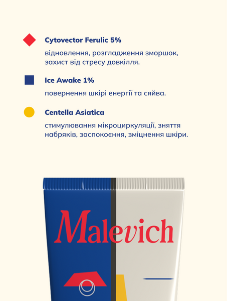 Крижана дренажна есенція для зони навколо очей Malevich Крижана дренажна есенція для зони навколо очей Malevich фото