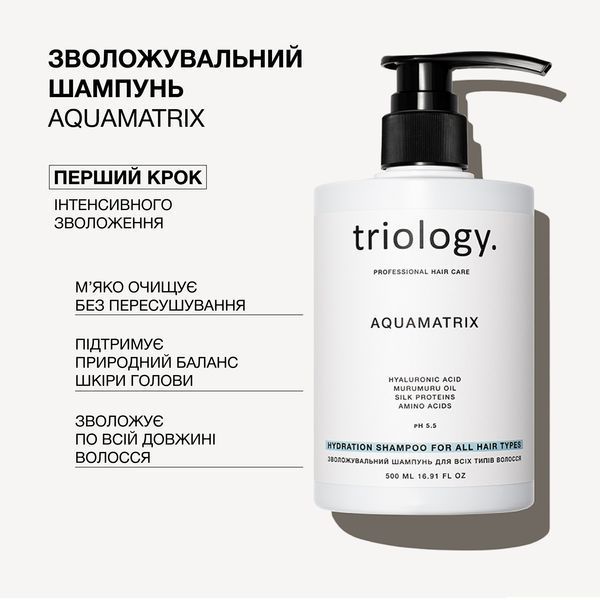Зволожувальний шампунь для всіх типів волосся Aquamatrix Triology 500мл Зволожувальний шампунь для всіх типів волосся Aquamatrix Triology 500мл фото