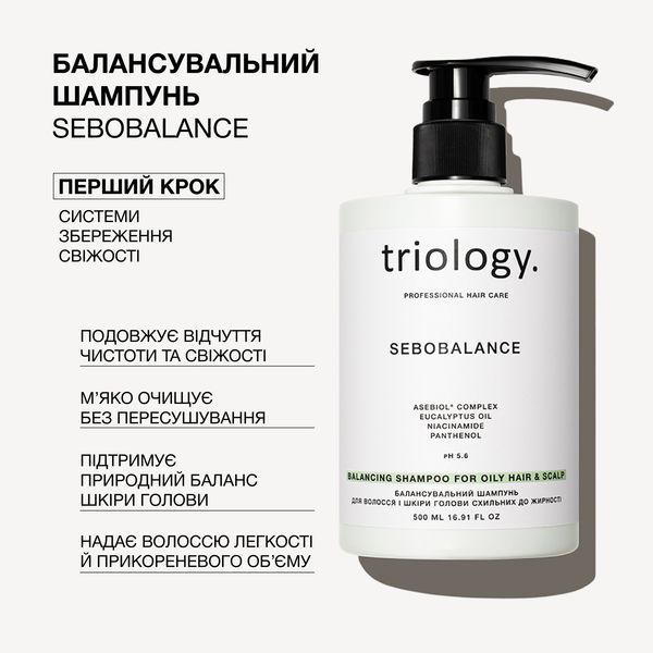 Балансувальний шампунь для волосся і шкіри голови схильних до жирності Sebobalance Triology 500мл Балансувальний шампунь для волосся і шкіри голови схильних до жирності Sebobalance Triology 500мл фото