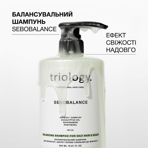 Балансувальний шампунь для волосся і шкіри голови схильних до жирності Sebobalance Triology 500мл Балансувальний шампунь для волосся і шкіри голови схильних до жирності Sebobalance Triology 500мл фото