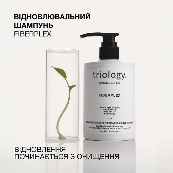 Відновлювальний шампунь для пошкодженого та фарбованого волосся Fiberplex Triology. Відновлювальний шампунь для пошкодженого та фарбованого волосся Fiberplex Triology. фото