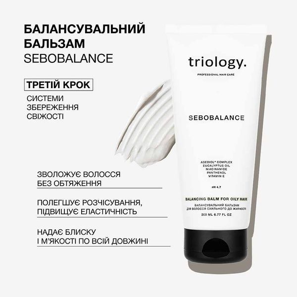 Балансувальний бальзам для волосся схильного до жирності Sebobalance Triology 200мл Балансувальний бальзам для волосся схильного до жирності Sebobalance Triology 200мл фото