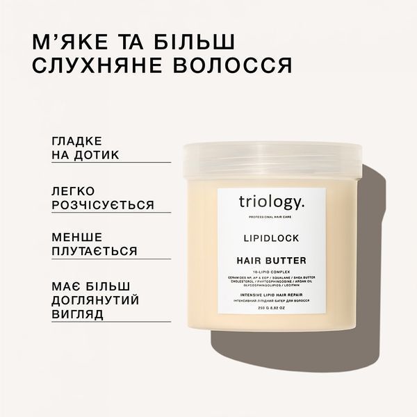 Інтенсивний ліпідний батер для волосся LIPIDLOCK Triology. Інтенсивний ліпідний батер для волосся LIPIDLOCK Triology. фото