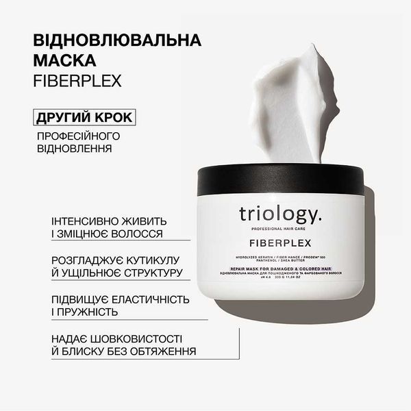 Відновлювальна маска для пошкодженого та фарбованого волосся Fiberplex triology 330г Відновлювальна маска для пошкодженого та фарбованого волосся Fiberplex triology 330г фото