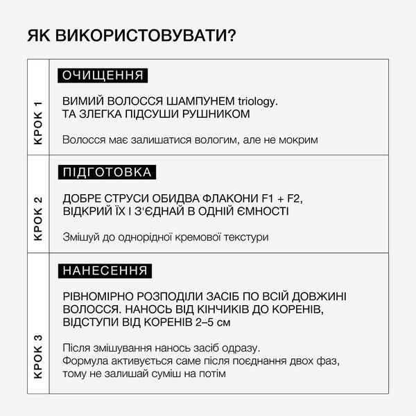 Холодне відновлення. Система інтенсивної реконструкції волосся BONDPLEX 2F triology. 1 пара Холодне відновлення. Система інтенсивної реконструкції волосся BONDPLEX 2F triology. 1 пара фото