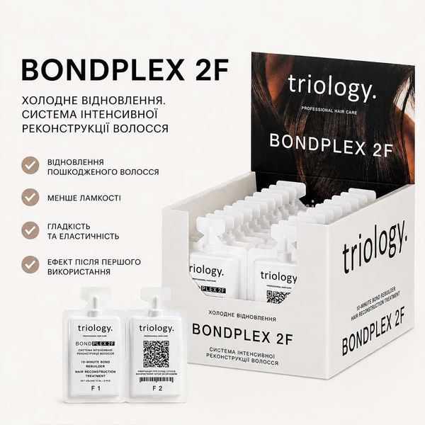 Холодне відновлення. Система інтенсивної реконструкції волосся BONDPLEX 2F triology. 1 пара Холодне відновлення. Система інтенсивної реконструкції волосся BONDPLEX 2F triology. 1 пара фото