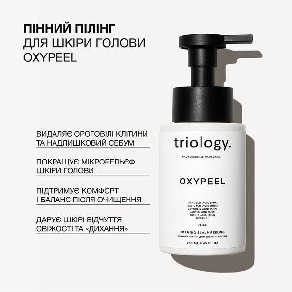 Пінний пілінг для шкіри голови Oxypeel Triology. Пінний пілінг для шкіри голови Oxypeel Triology. фото