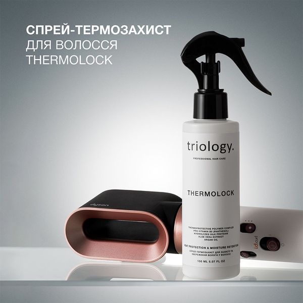 Спрей-термозахист для захисту та збереження вологи у волоссі Thermolock Triology. Спрей-термозахист для захисту та збереження вологи у волоссі Thermolock Triology. фото