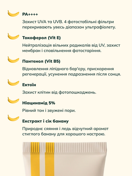 Сонцезахисна сироватка SPF 50+ для сяйва шкіри Malevich Сонцезахисна сироватка SPF 50+ для сяйва шкіри Malevich фото