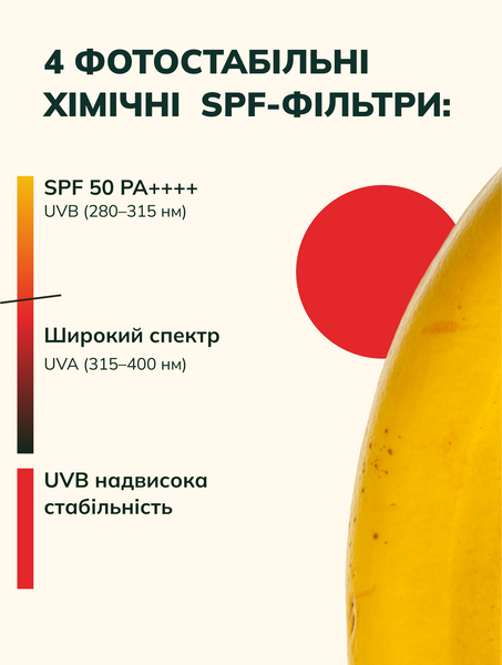 Сонцезахисна сироватка SPF 50+ для сяйва шкіри Malevich Сонцезахисна сироватка SPF 50+ для сяйва шкіри Malevich фото