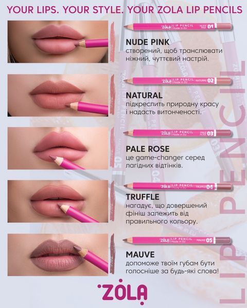 Олівець для губ Lip Pencil 04 Truffle Zola Олівець для губ Lip Pencil 04 Truffle Zola фото