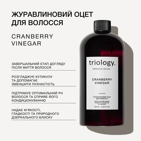 Журавлиновий оцет для волосся Triology. Журавлиновий оцет для волосся Triology. фото