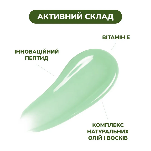 БАЛЬЗАМ-БЛИСК ДЛЯ ГУБ CUCUMBER ICE WiSHLiST LIP GLOSS BALM, 10 МЛ + БРЕЛОК "ГІРКА" БАЛЬЗАМ-БЛИСК ДЛЯ ГУБ CUCUMBER ICE WiSHLiST LIP GLOSS BALM, 10 МЛ + БРЕЛОК "ГІРКА" фото